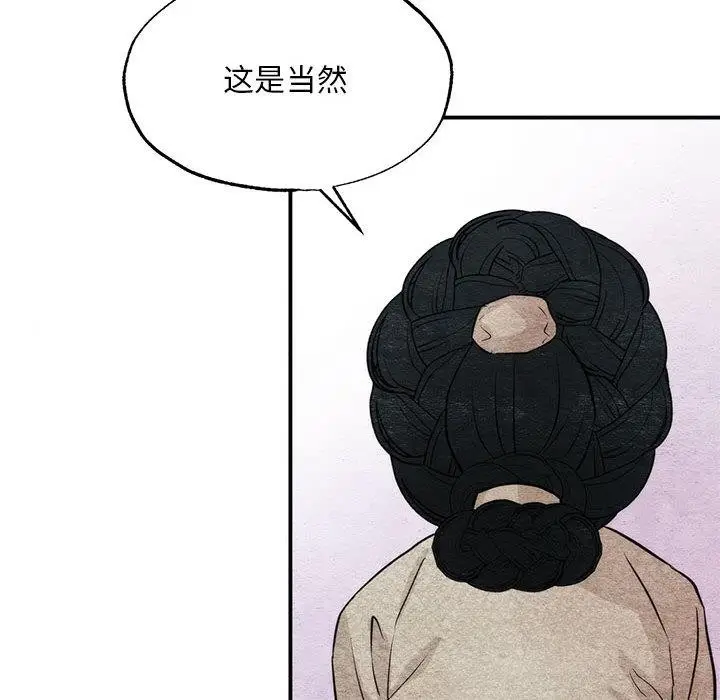 漫画《狂眼》第75话第97张图