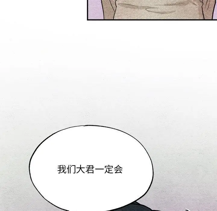 漫画《狂眼》第75话第98张图
