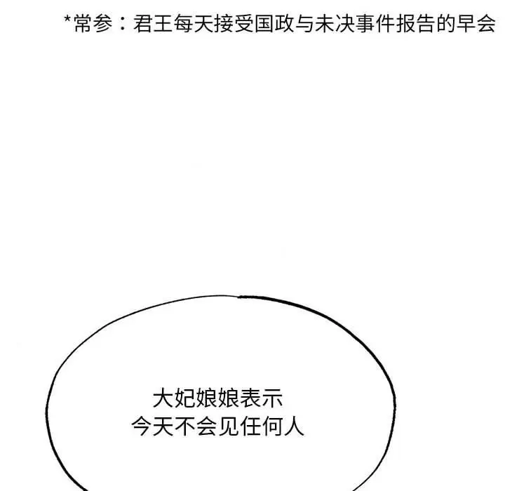 漫画《狂眼》第76话第101张图
