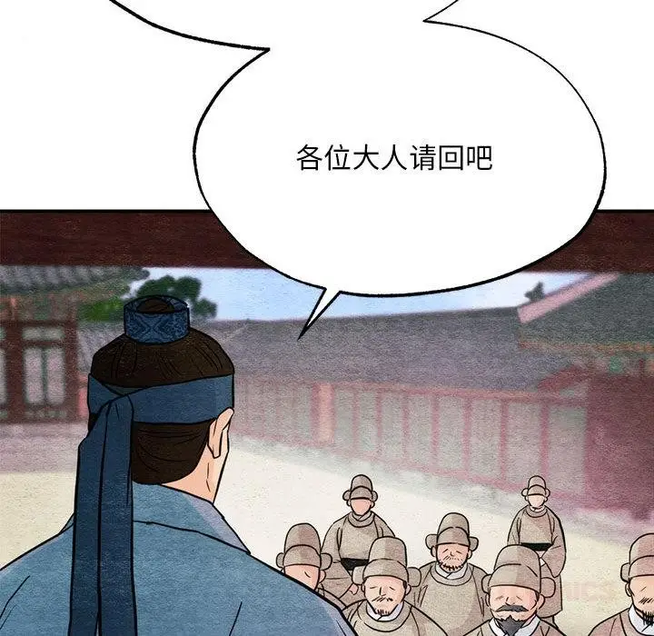 漫画《狂眼》第76话第102张图