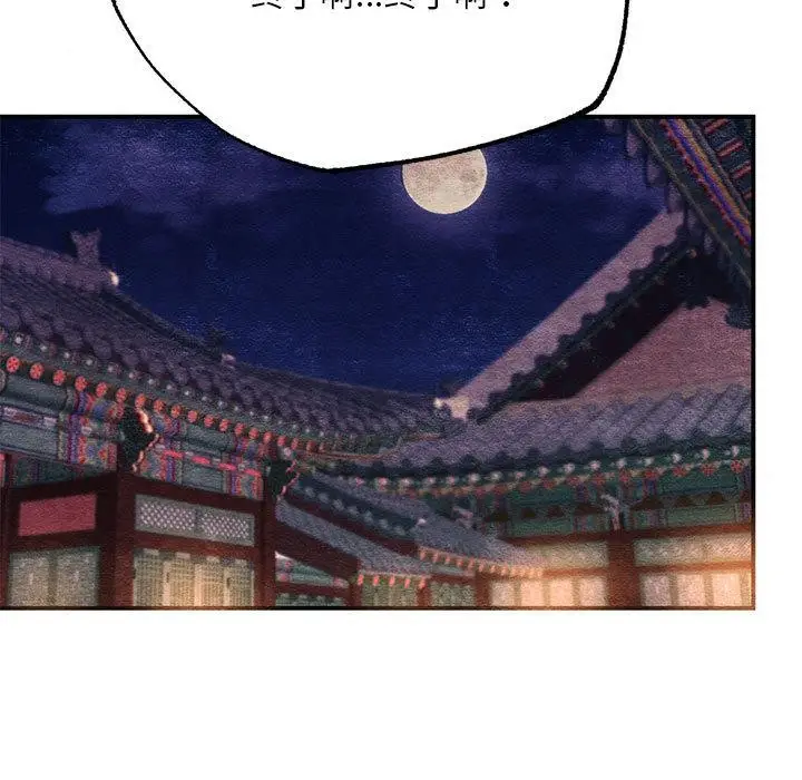 漫画《狂眼》第76话第109张图