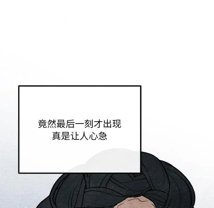漫画《狂眼》第76话第11张图