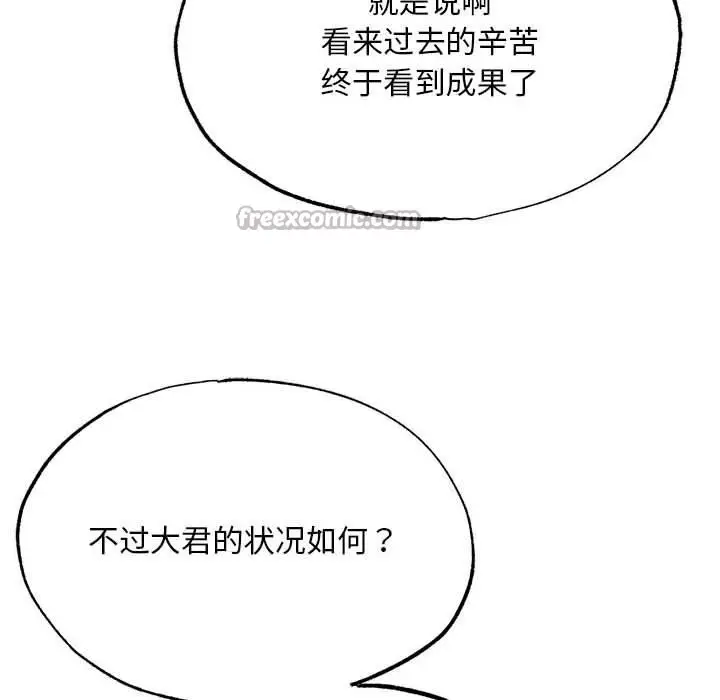 漫画《狂眼》第76话第112张图