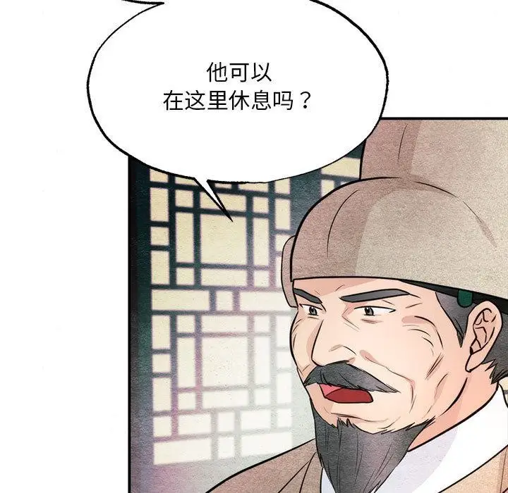 漫画《狂眼》第76话第113张图