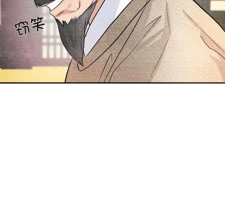 漫画《狂眼》第76话第119张图