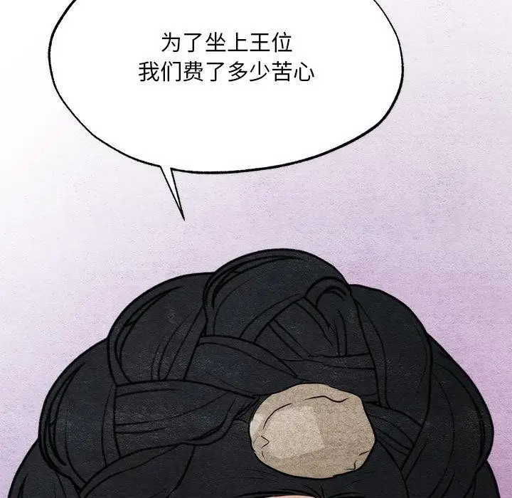 漫画《狂眼》第76话第122张图