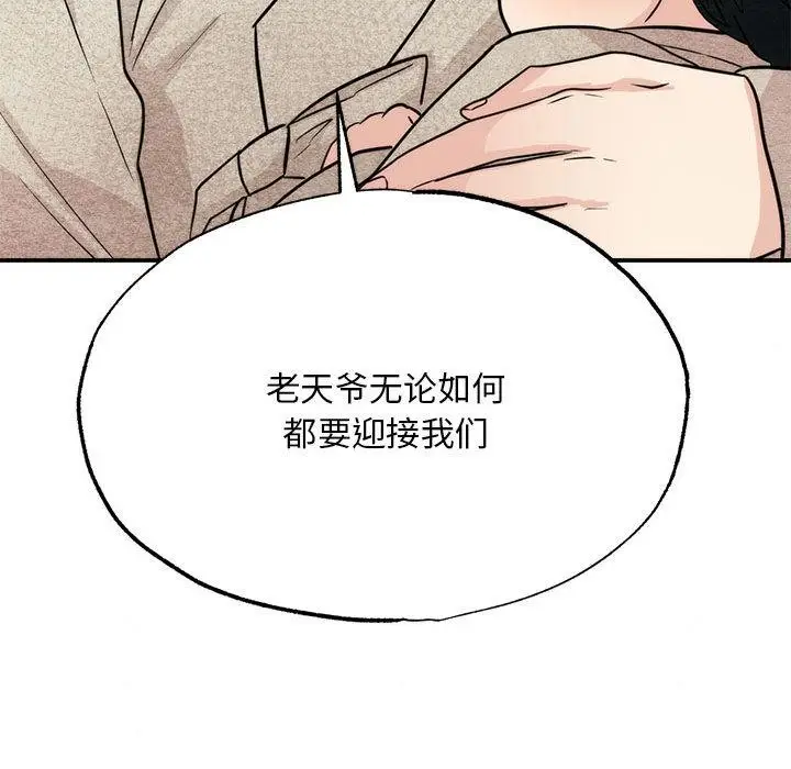 漫画《狂眼》第76话第124张图