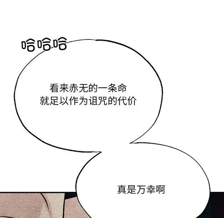 漫画《狂眼》第76话第125张图