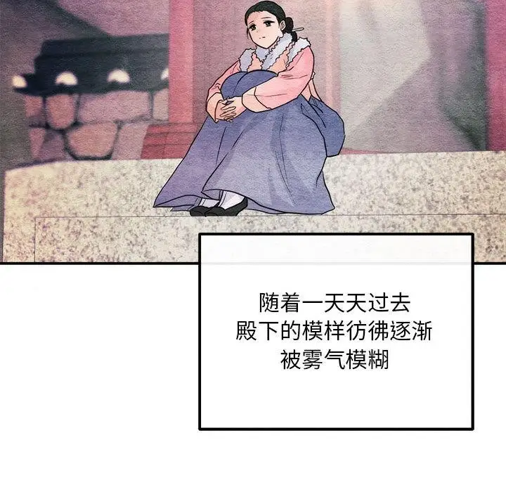 漫画《狂眼》第76话第133张图