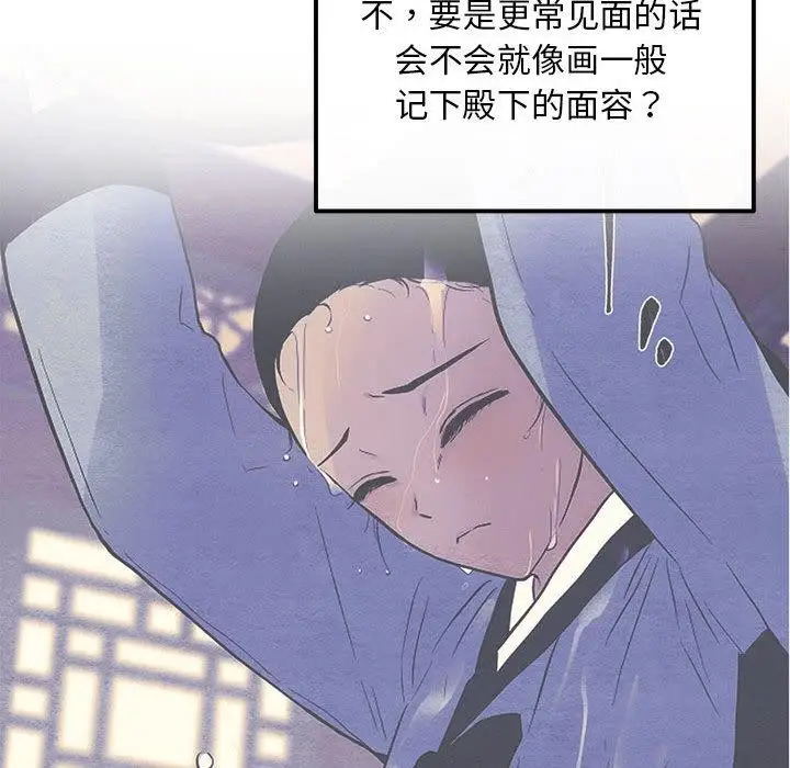 漫画《狂眼》第76话第136张图