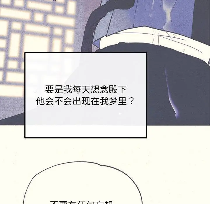 漫画《狂眼》第76话第137张图