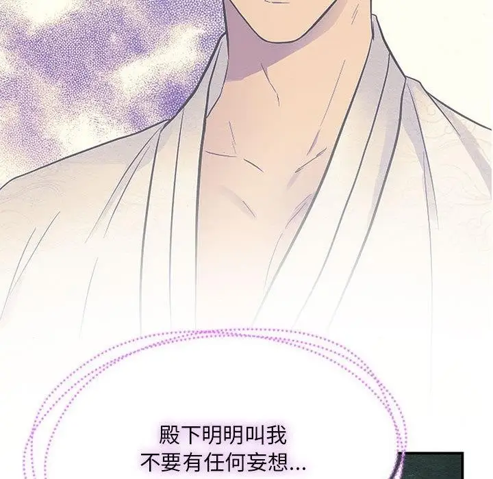 漫画《狂眼》第76话第139张图