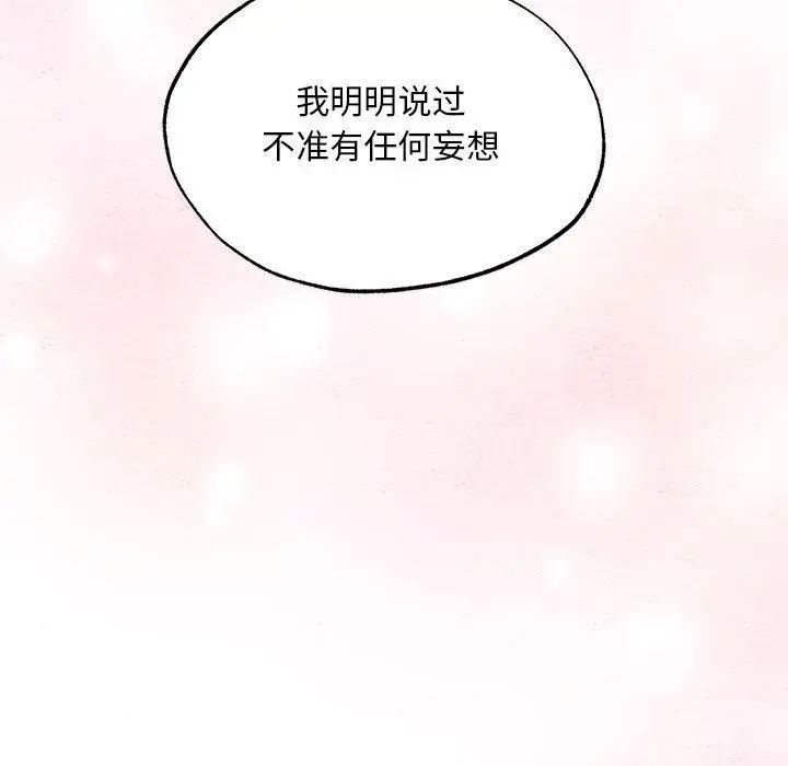 漫画《狂眼》第76话第142张图