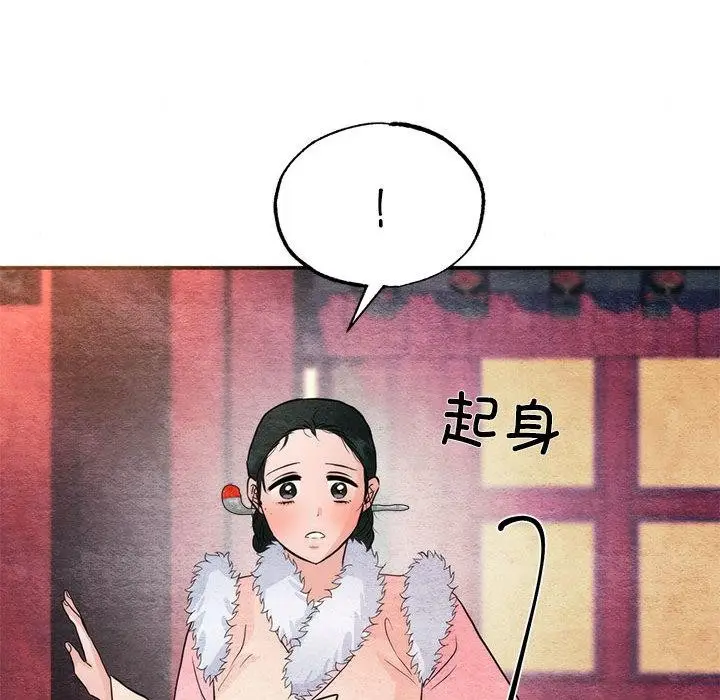 漫画《狂眼》第76话第145张图