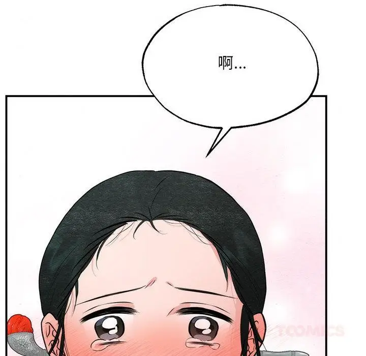漫画《狂眼》第76话第147张图