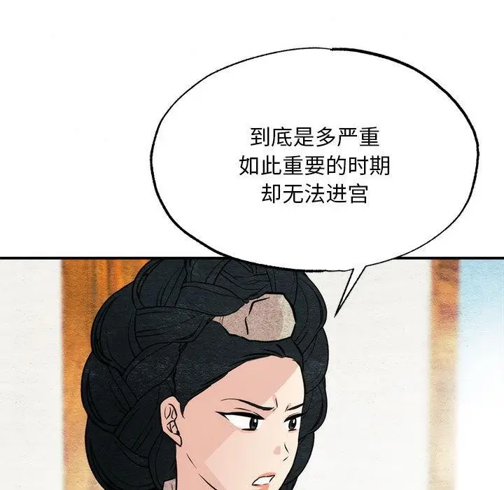 漫画《狂眼》第76话第19张图