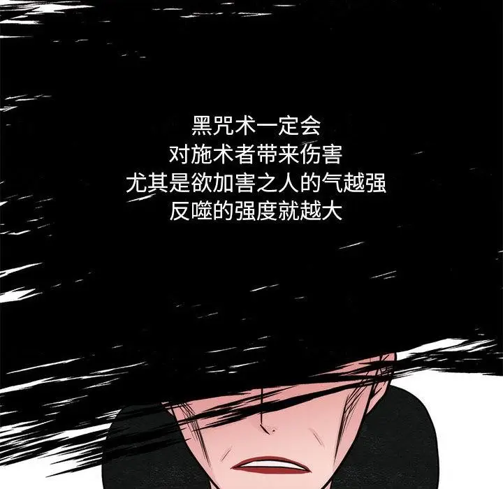 漫画《狂眼》第76话第27张图