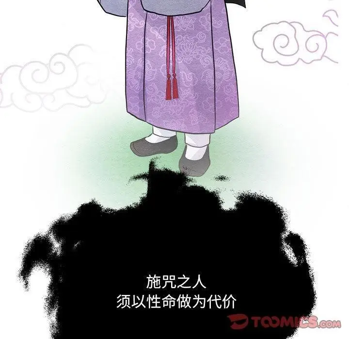 漫画《狂眼》第76话第30张图