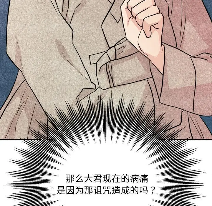漫画《狂眼》第76话第33张图