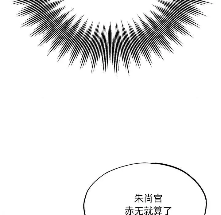 漫画《狂眼》第76话第34张图