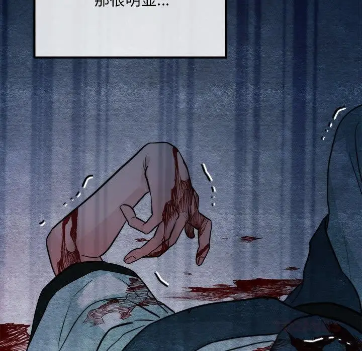 漫画《狂眼》第76话第39张图