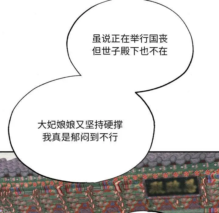 漫画《狂眼》第76话第46张图