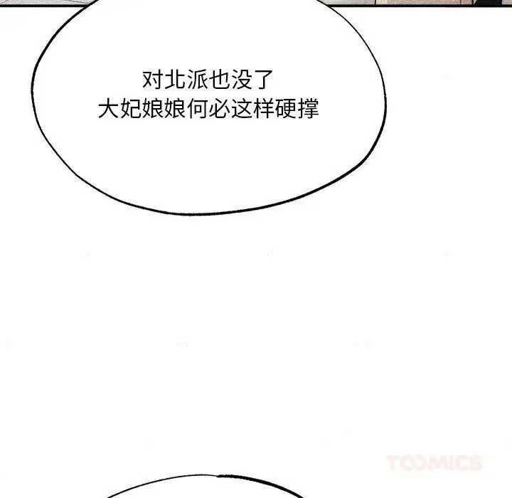 漫画《狂眼》第76话第48张图