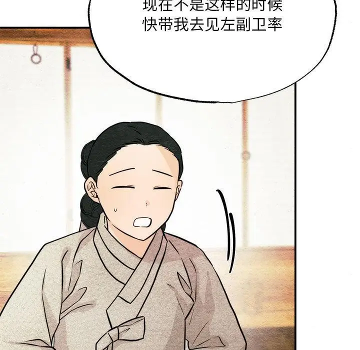 漫画《狂眼》第76话第5张图