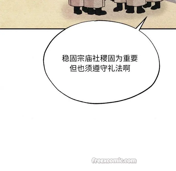 漫画《狂眼》第76话第56张图
