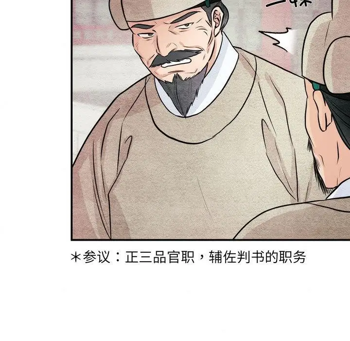 漫画《狂眼》第76话第58张图