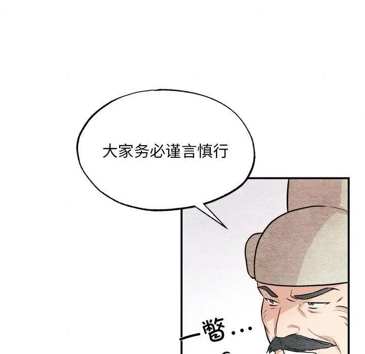 漫画《狂眼》第76话第59张图