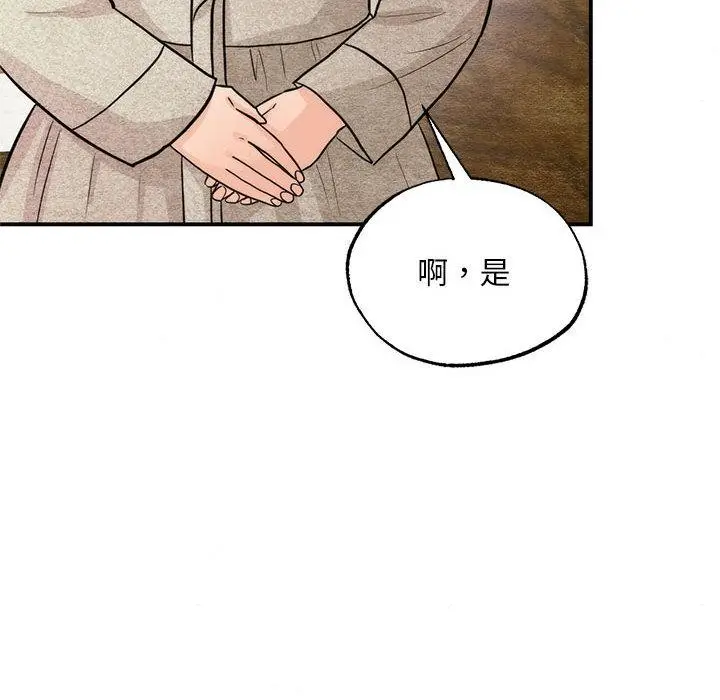 漫画《狂眼》第76话第6张图