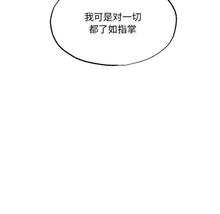 漫画《狂眼》第76话第61张图