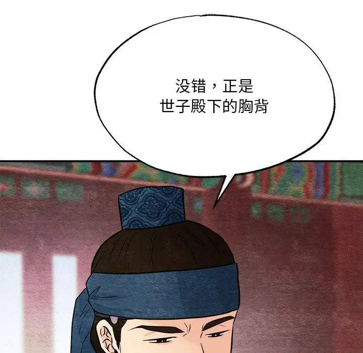漫画《狂眼》第76话第72张图