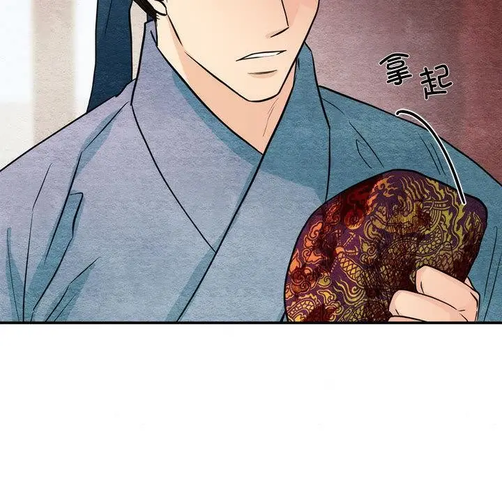 漫画《狂眼》第76话第73张图