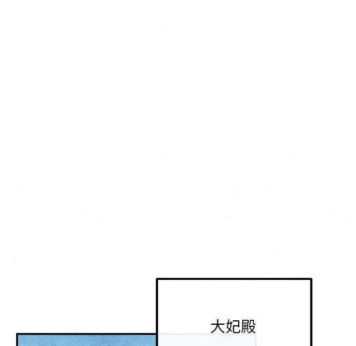 漫画《狂眼》第76话第79张图