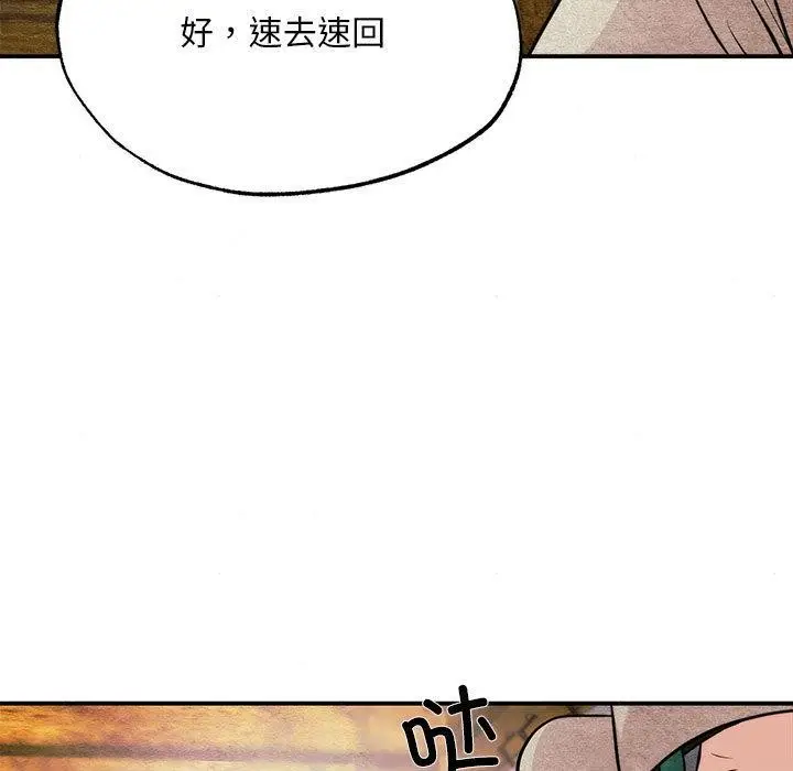 漫画《狂眼》第76话第9张图
