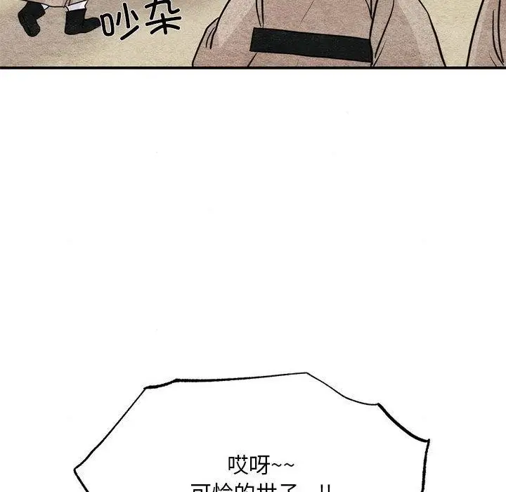 漫画《狂眼》第76话第92张图