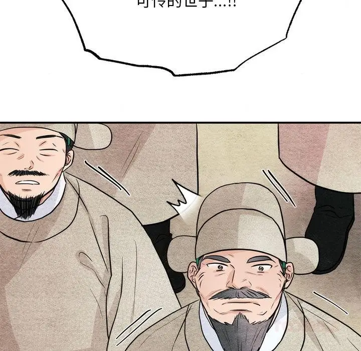 漫画《狂眼》第76话第93张图