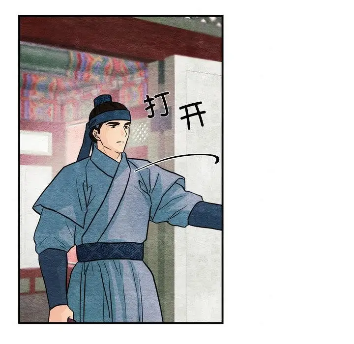漫画《狂眼》第76话第95张图