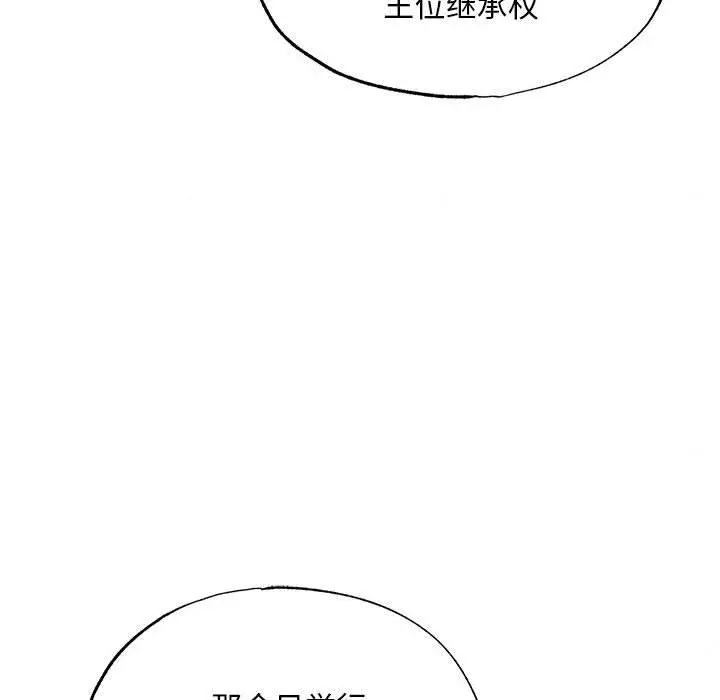 漫画《狂眼》第77话第119张图