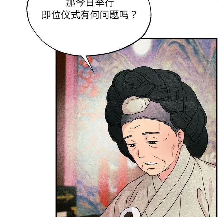 漫画《狂眼》第77话第120张图