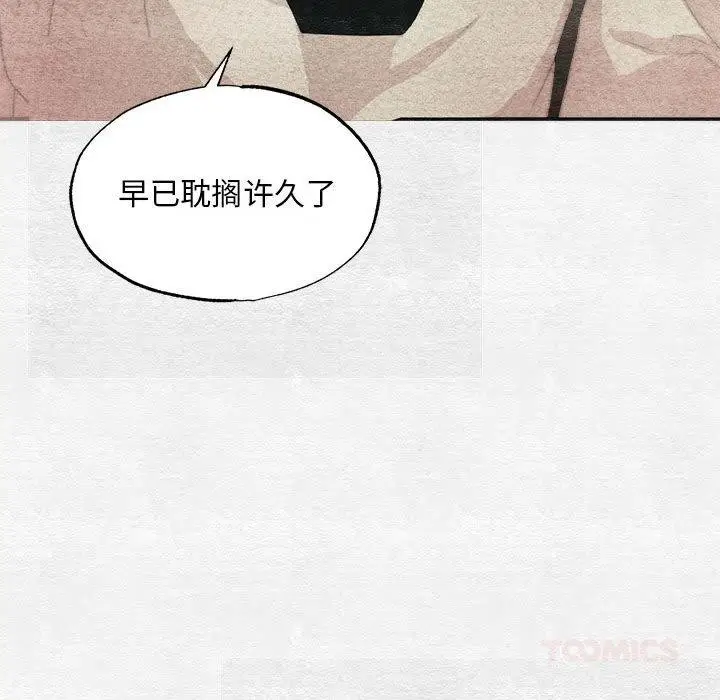 漫画《狂眼》第77话第123张图