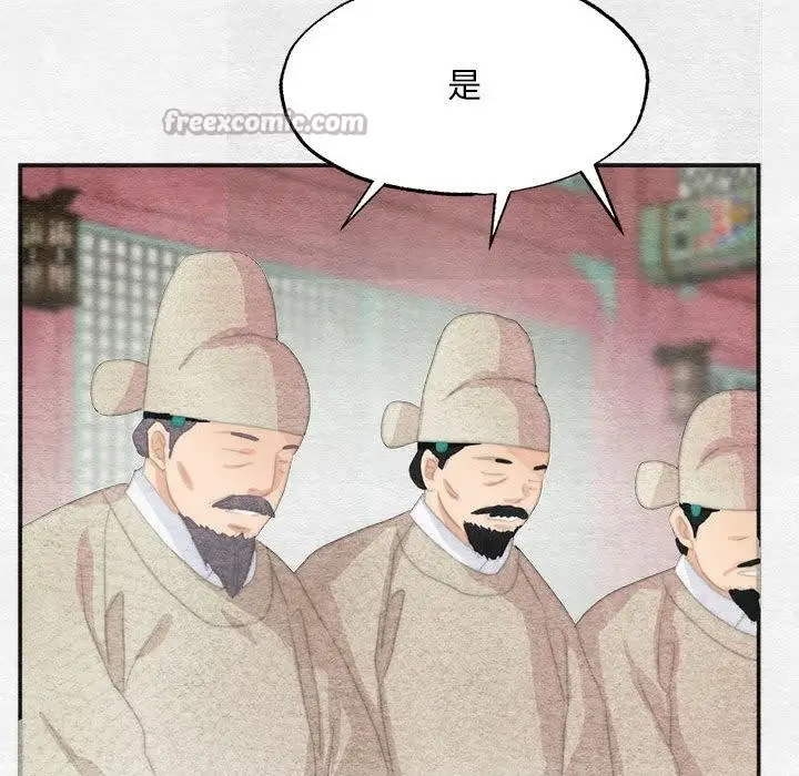 漫画《狂眼》第77话第126张图