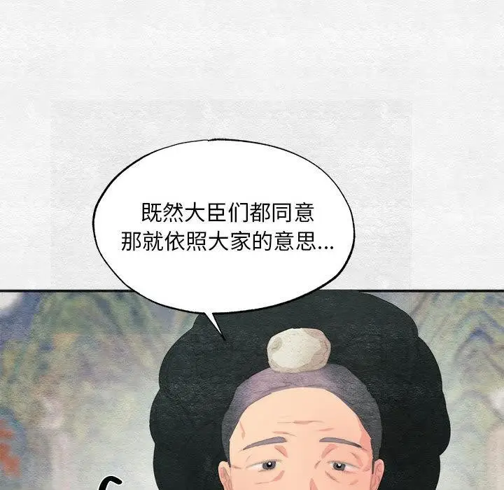 漫画《狂眼》第77话第128张图