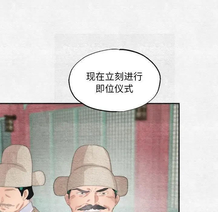 漫画《狂眼》第77话第130张图