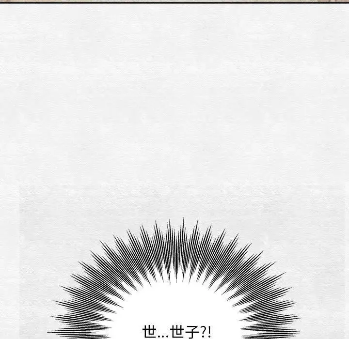 漫画《狂眼》第77话第134张图