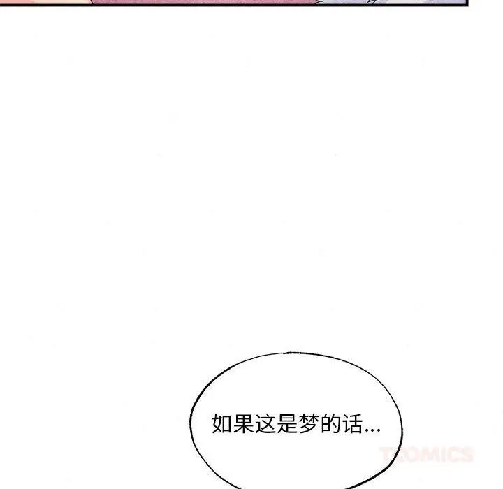 漫画《狂眼》第77话第15张图