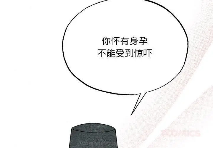 漫画《狂眼》第77话第3张图