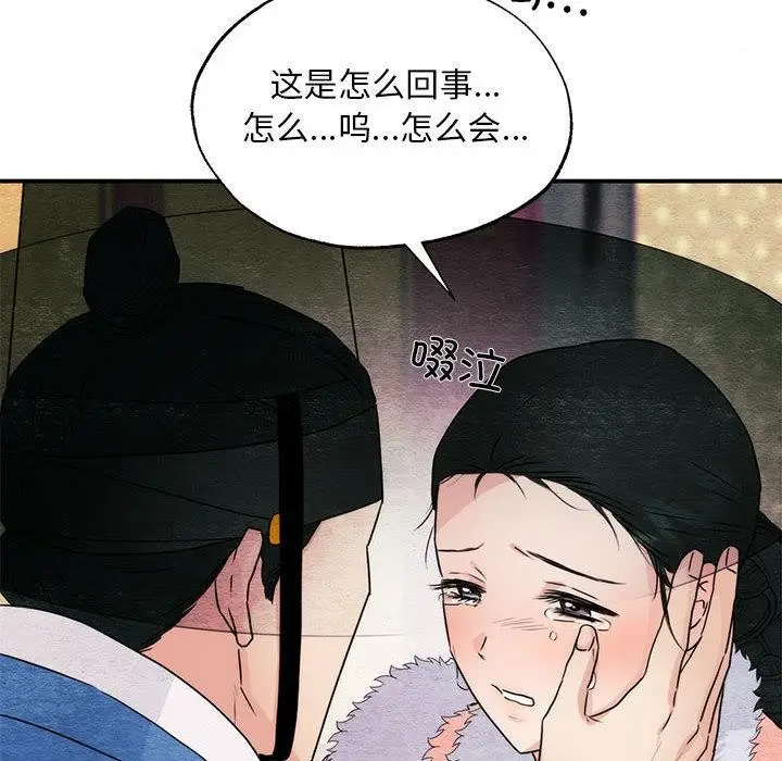 漫画《狂眼》第77话第34张图